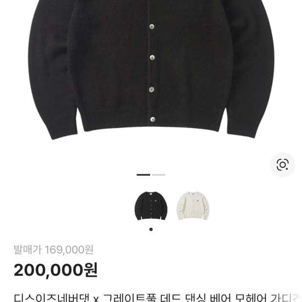 디스이즈네버댓x그레이트풀 데드 가디건