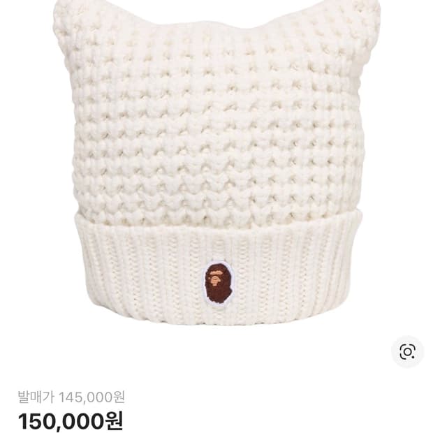 베이프 비니 캣 이어 니트 캡 화이트