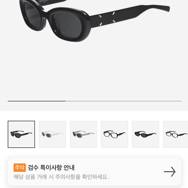 젠틀몬스터x마르지엘라 mm004