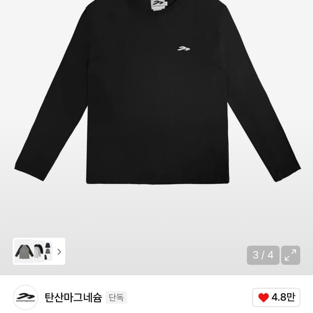 탄산마그네슘 롱슬리브 새상품 우먼