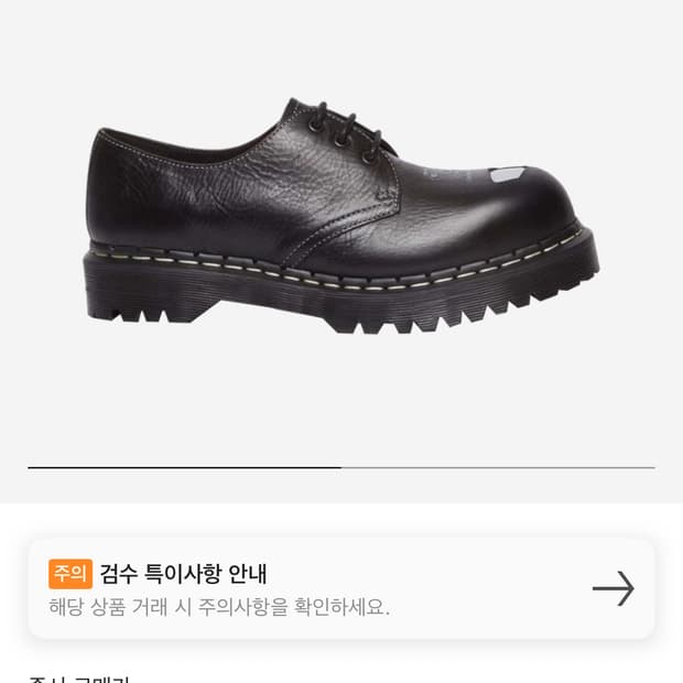 260) 닥터마틴 1461 스틸토