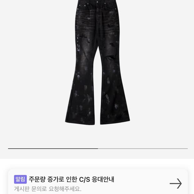 언더마이카 / 머드 디스트로이드 플레어진 블랙 / 0사이즈