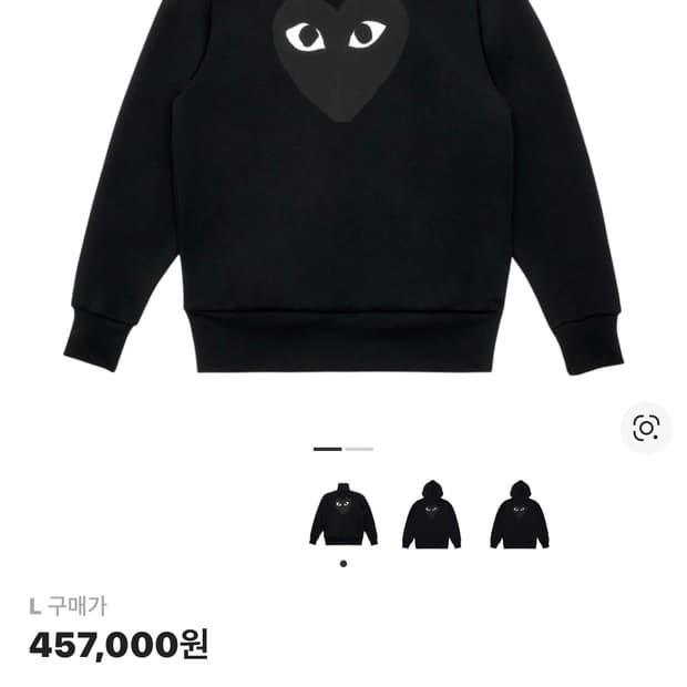 꼼데가르송 빅 로고 블랙 집업 L