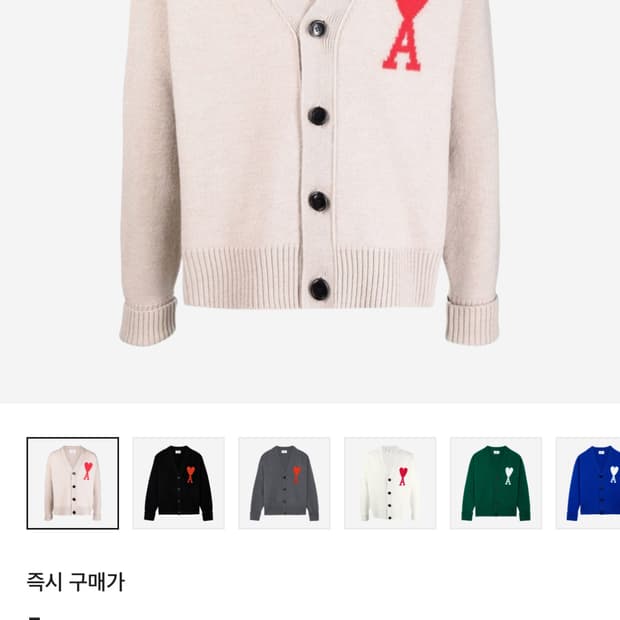아미 빅하트 베이지 가디건 (L)