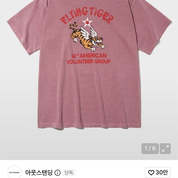 아웃스텐딩 MIL SERIES TEE