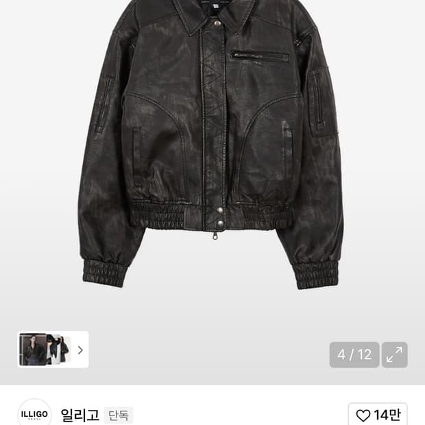일리고 워시드 레더 봄버 자켓 블랙 s
