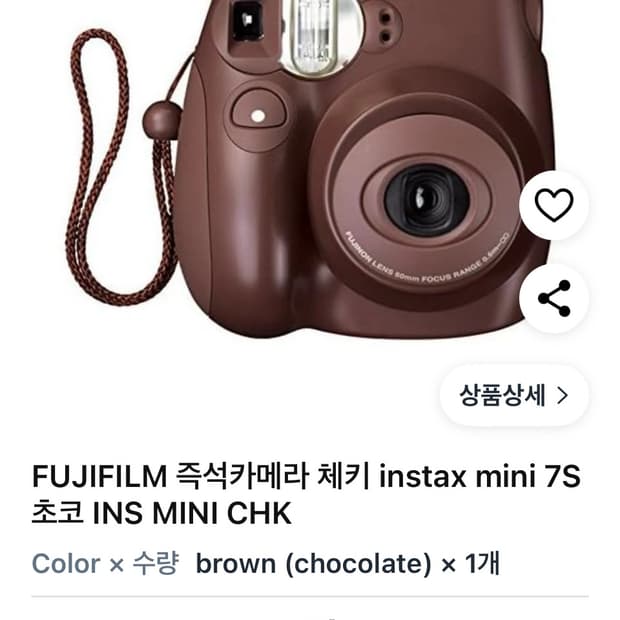 아날로그감성 후지 인스탁스 mini 7S 초코 폴라로이드카메라