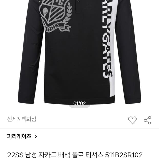파리게이츠 쿨티셔츠L