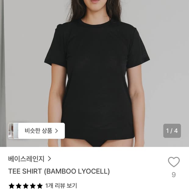 베이스레인지 밤부 티셔츠 블랙