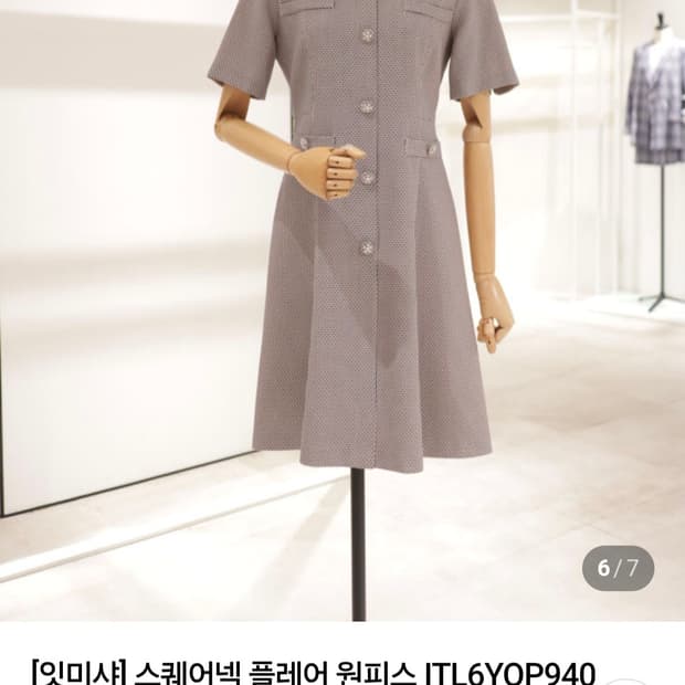 잇미샤 원피스 66