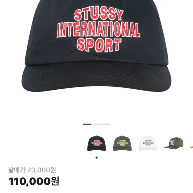 스투시 미드 뎁스 인터네셔널 스포츠 스트랩백 블랙