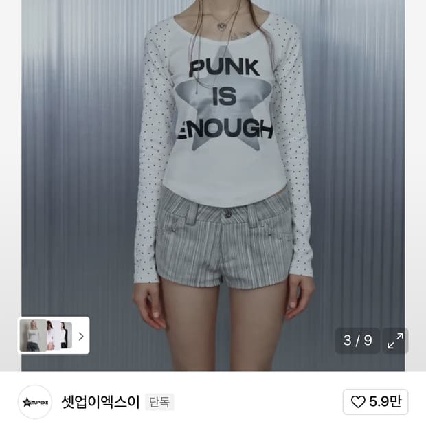 셋업이엑스이 스타 슬리브 펑크 탑 팝니다