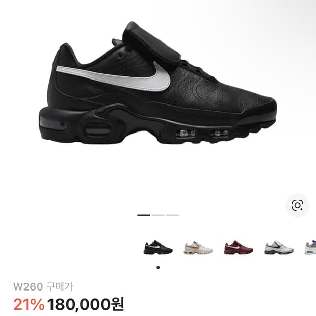 나이키 에어맥스 tnpo 260 (새상품)