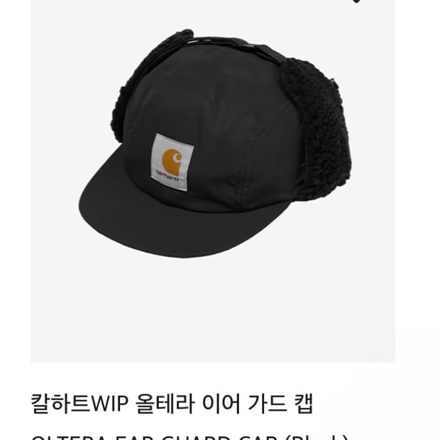 칼하트WIP 올테라 이어 가드 캡