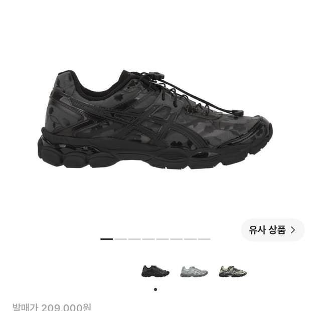 구해요)아식스 세실리아반센 젤 큐물러스 16 구합니다