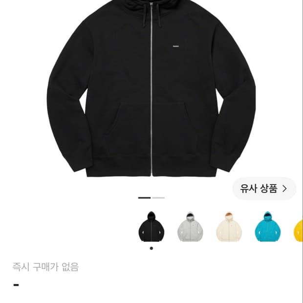 슈프림 스몰로고 페이스마스크 후드집업
