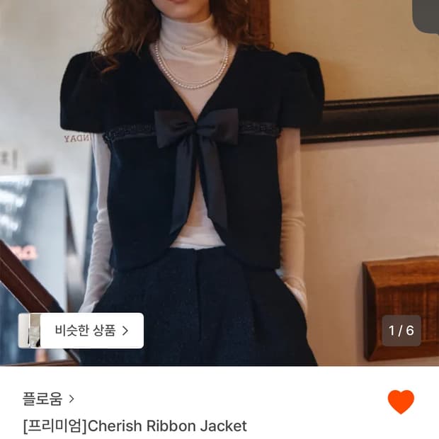 플로움 리본 자켓 2사이즈