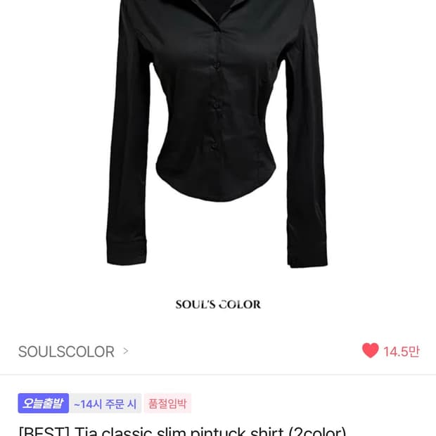 검정 슬림 핀턱 와이셔츠