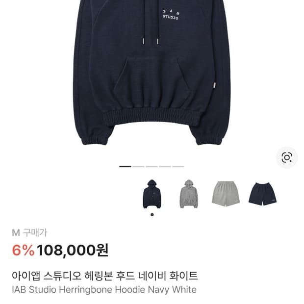 IAB Studio 후드티