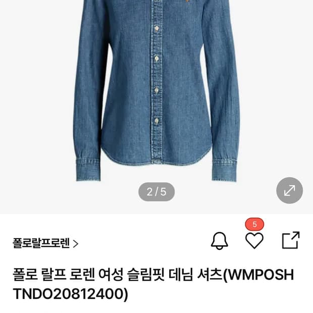 폴로 랄프로렌 우먼 데님셔츠 슬림핏s