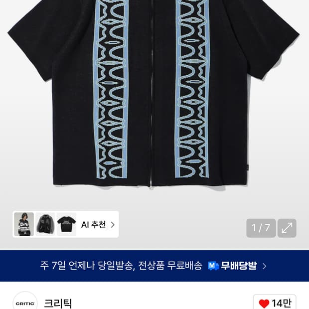 크리틱 하프웜홀 니트 블랙 HALF WORMHOLE KNIT ZIP-UP