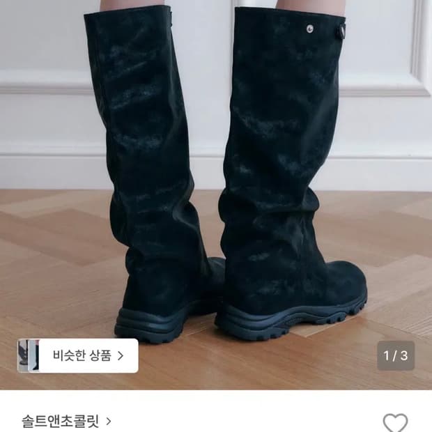 솔트앤초콜렛 이베르 와이드 롱부츠 240