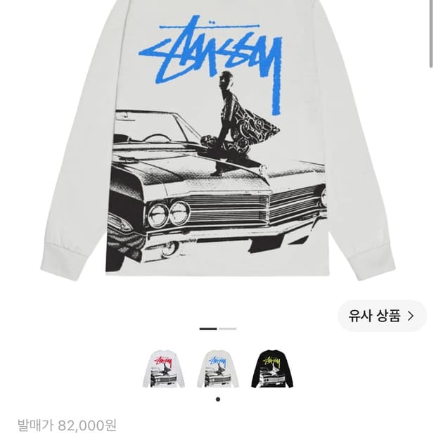 스투시 롱슬리브