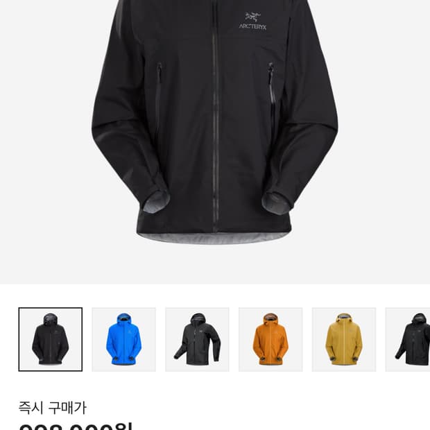 아크테릭스 베타 자켓 블랙