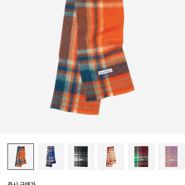 아크네 스튜디오 22ss 머플러