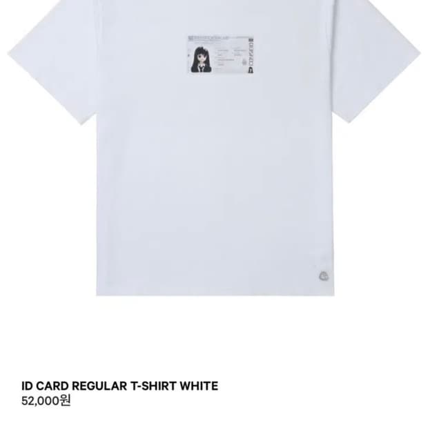 코이세이오 아이디 카드 레귤러 티셔츠 화이트 반팔
