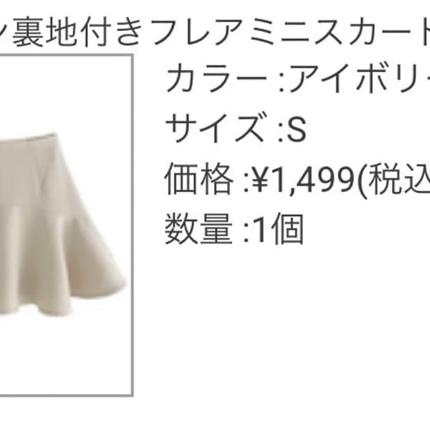 Grl 그레일 스나계 플레어 스커트 양산형 지뢰계 양지뢰 스나이델