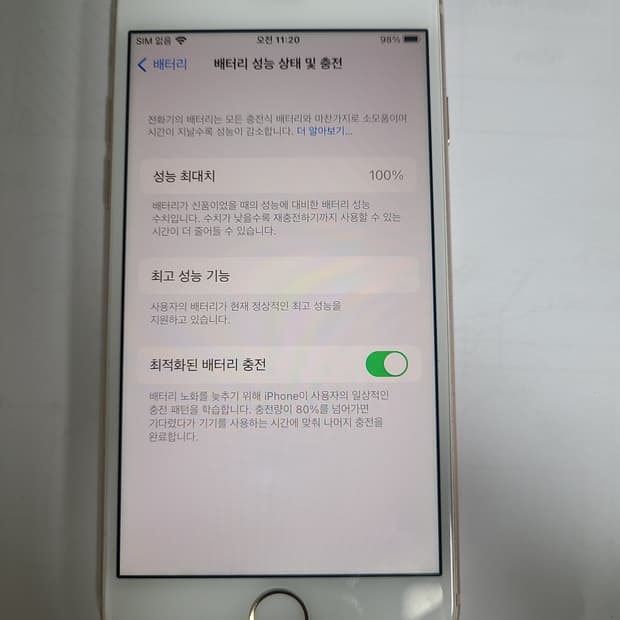 아이폰8 로즈골드 배터리100 한국판