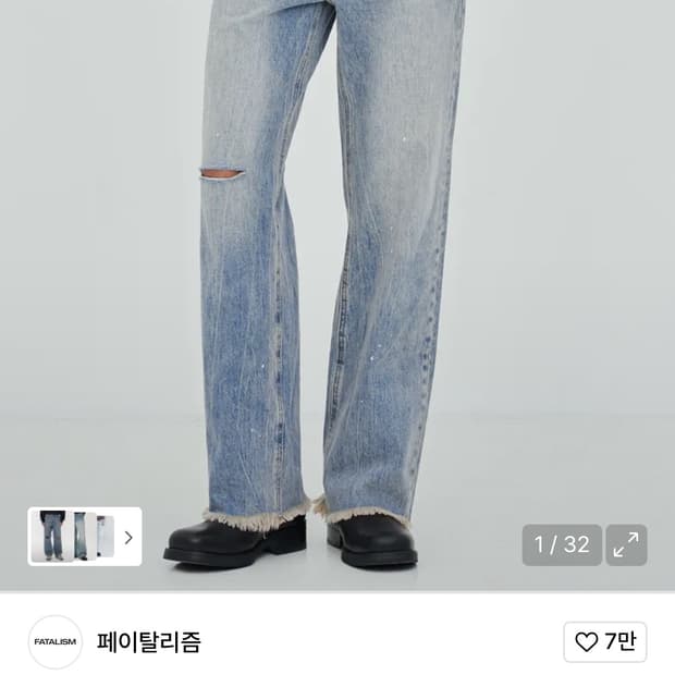 #0237 trabus paint jeans