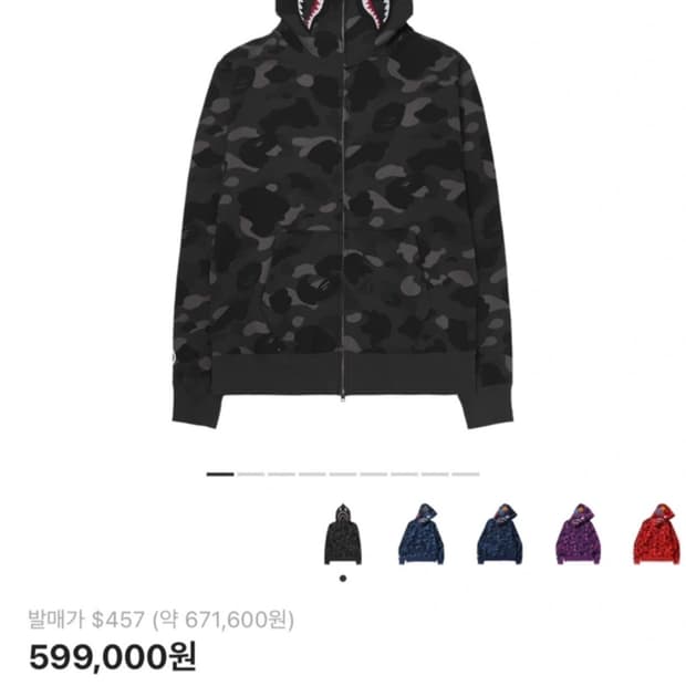 베이프 카모 후드집업