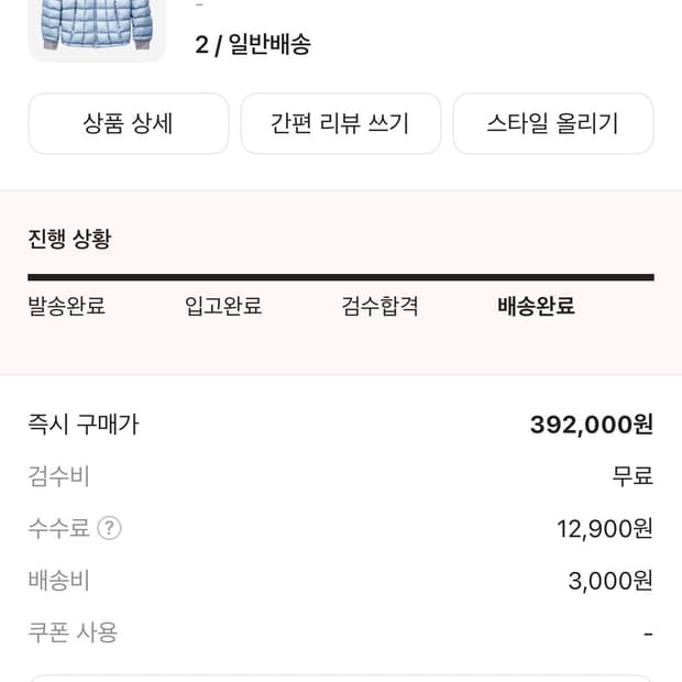 999휴머니티 모듈러 라이트 구스 퍼퍼 스카이 블루(m)