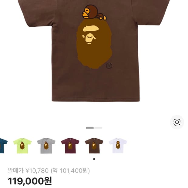 베이프 마일로 온 빅 에이프 티셔츠 브라운