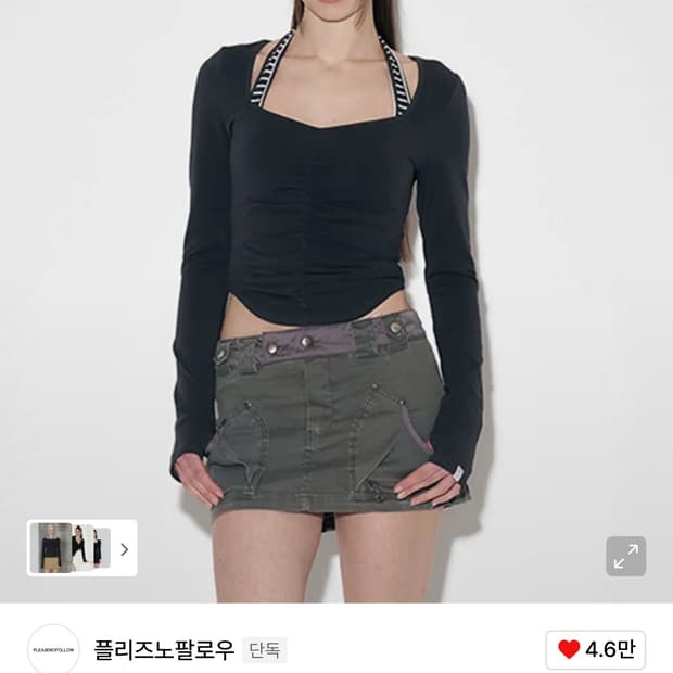 Darlin shirring Long Sleeve top (Deep Ch