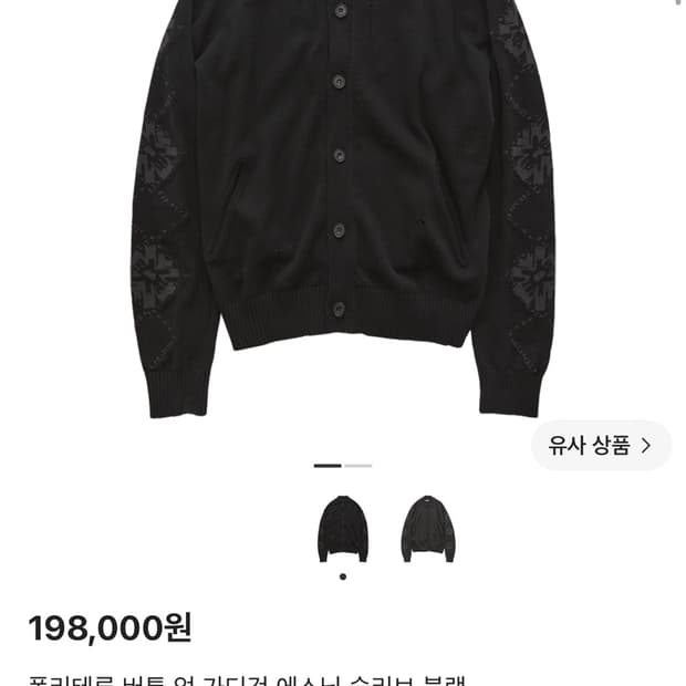 폴리테루 버튼업 에스닉 가디건 2사이즈 블랙
