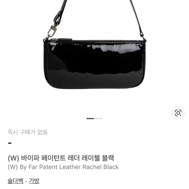 바이파 페이던트 레더 레이첼 블랙 숄더백