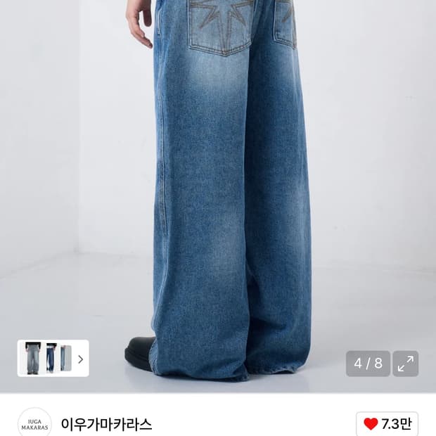 이우가마카라스 데님팬츠