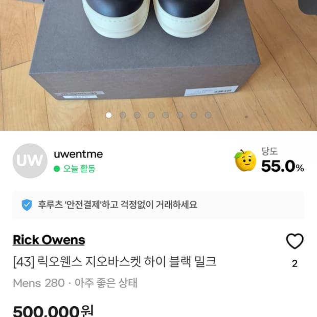 릭오웬스 지오 사기 의심