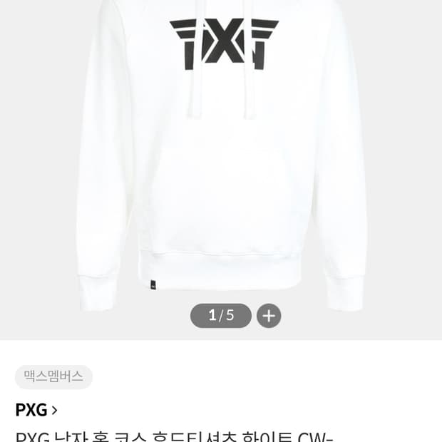 (정품) PXG 후드 맨투맨 후드티셔츠 XL (새제품)