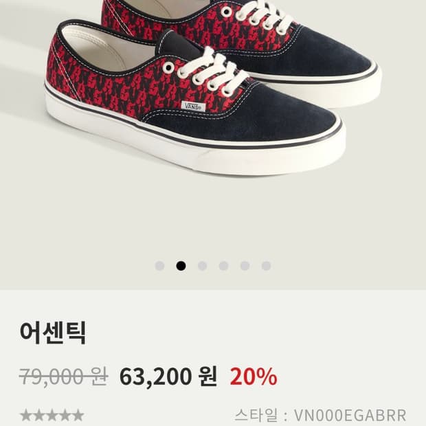 반스 어센틱 빨간색 모노그램