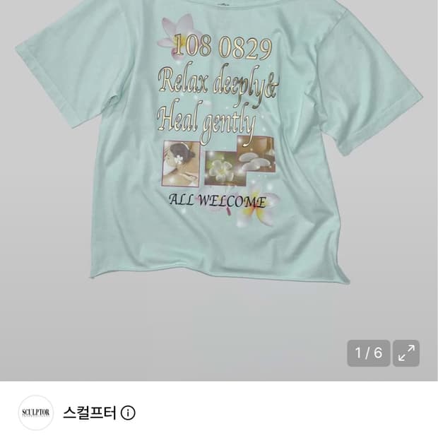 스컬프터 Healing Off-Shoulder Tee Baby Blue