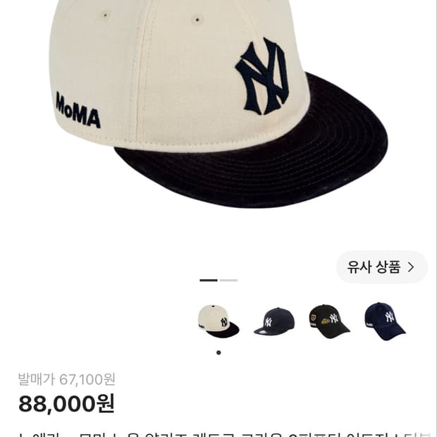 뉴에라 모마 볼캡