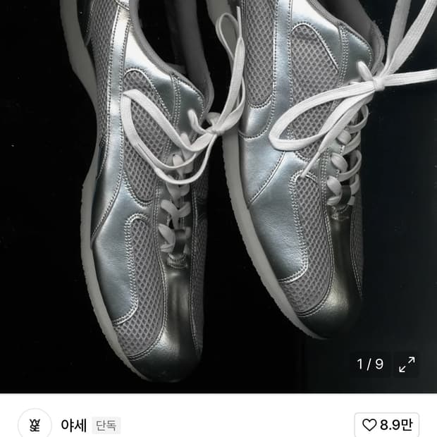 야세 스파이더 레더 스니커즈 실버