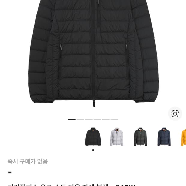 파라점퍼스 유고 경량 자켓 블랙