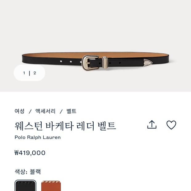 폴로 랄프로렌 웨스턴 버클 레더 벨트 블랙 xs