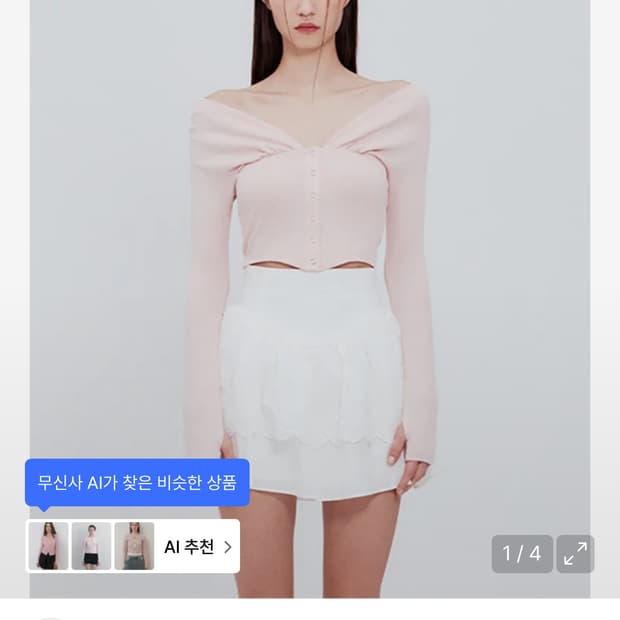 낫유어로즈 레아 가디건