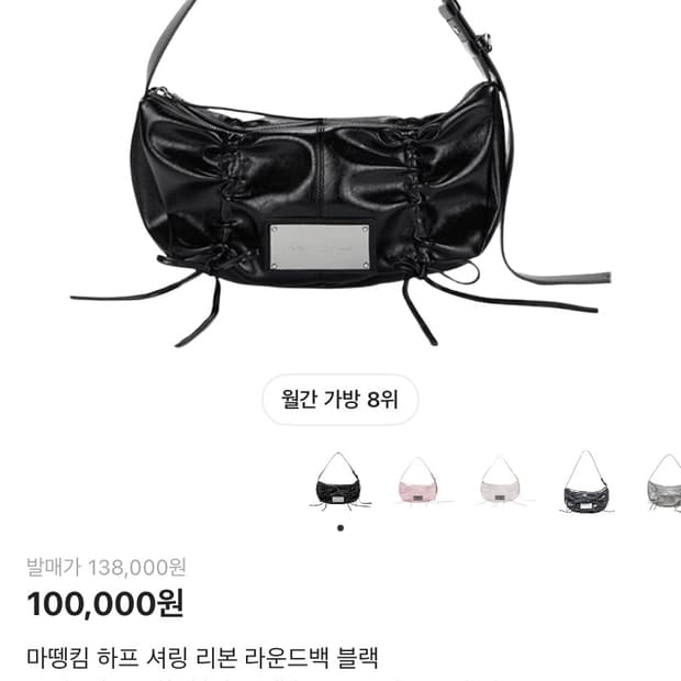 마뗑킴 리본 셔링백 